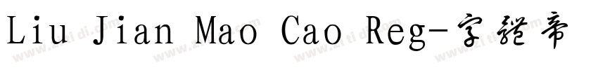 Liu Jian Mao Cao Reg字体转换